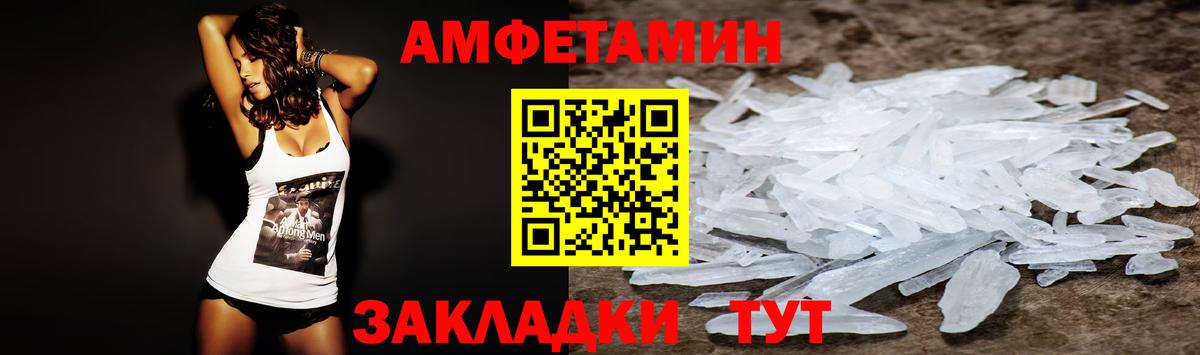 Amphetamine 98%  АМФ  Минеральные Воды  Вход с VPN 