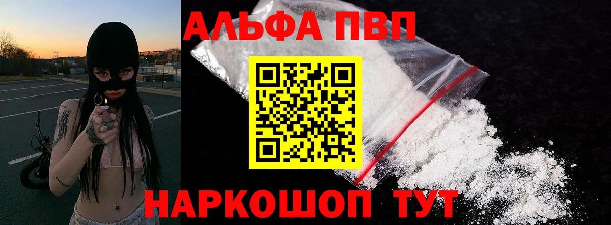 APVP СК  Alfa_PVP Соль  Alpha PVP Crystall  Alpha PVP  Минеральные Воды  Вход с VPN 