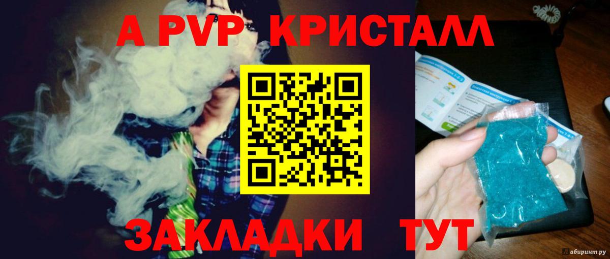 APVP крисы CK Минеральные Воды