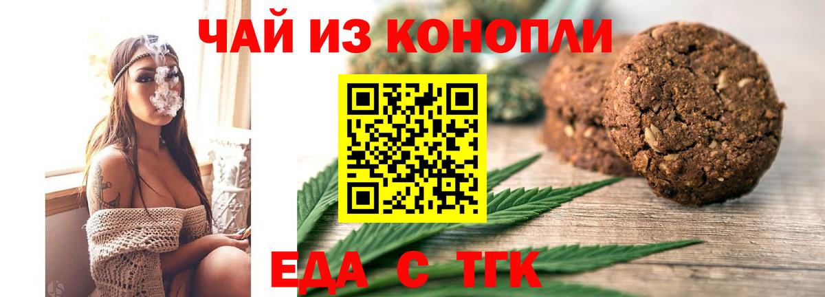 Минеральные Воды  Еда ТГК конопля  Вход с VPN 
