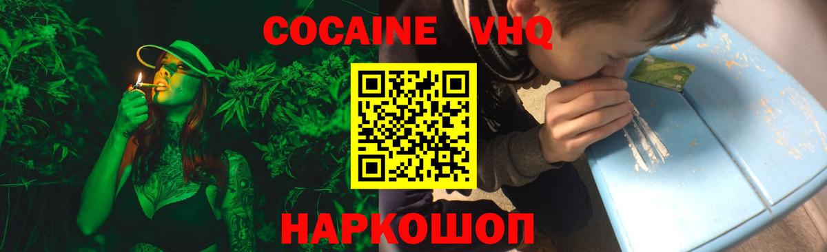 КОКАИН Перу  КОКАИН  Вход с VPN  Минеральные Воды  COCAIN Колумбийский 