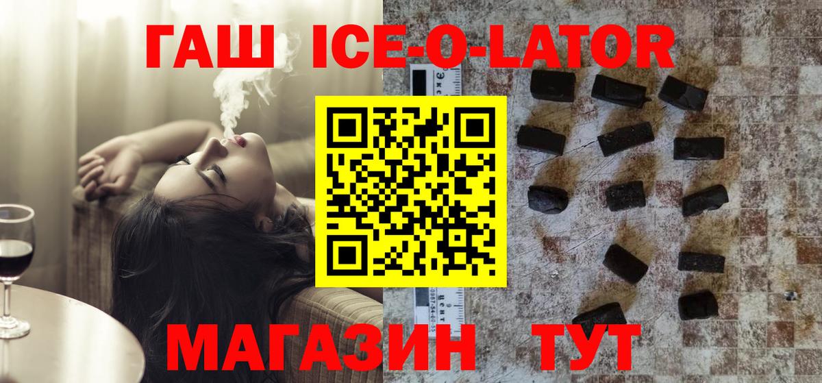 ГАШ  ГАШИШ hashish  Минеральные Воды  Вход с VPN  ГАШИШ AMNESIA HAZE 