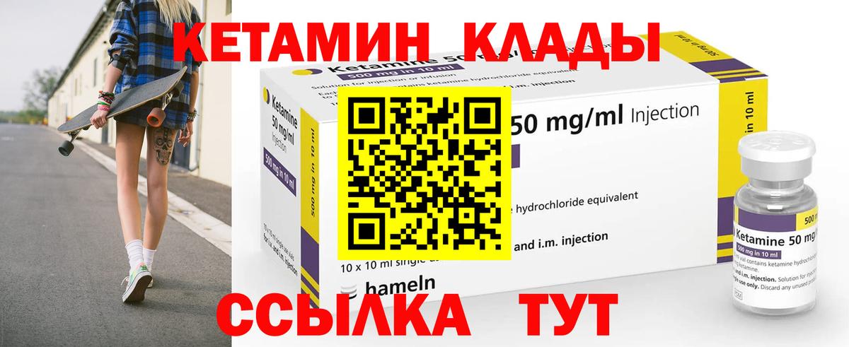 КЕТАМИН ketamine  Вход с VPN  Минеральные Воды  Кетамин ketamine 