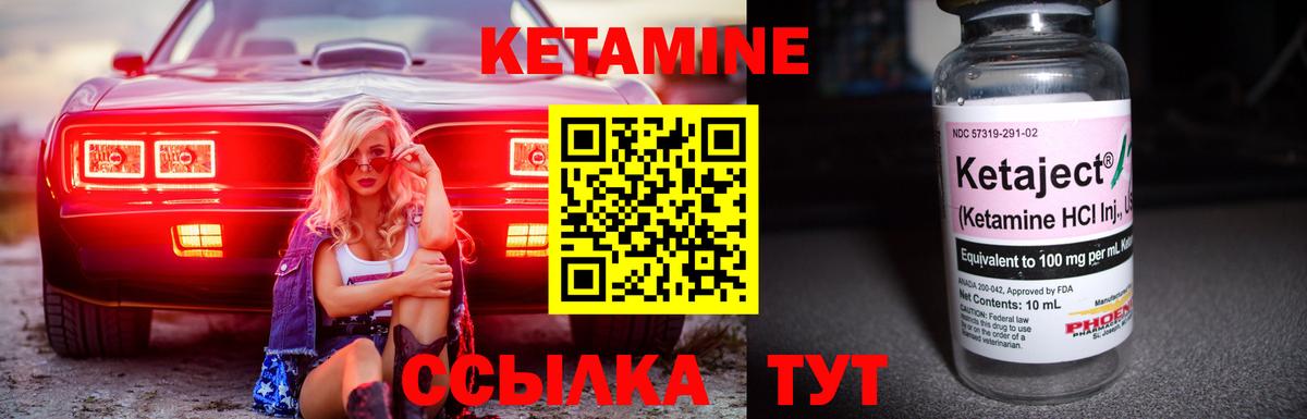 КЕТАМИН ketamine Минеральные Воды