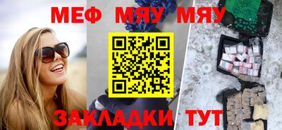 мефедрон VHQ Жуковский