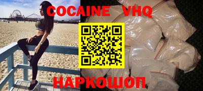 мефедрон VHQ Жуковский