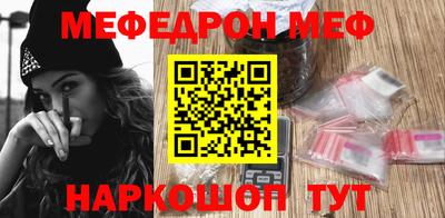 мефедрон VHQ Жуковский