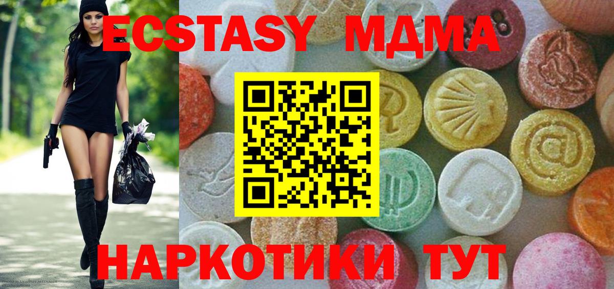 Минеральные Воды  МДМА кристаллы  Вход с VPN  МДМА  МДМА Molly 