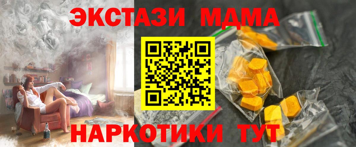 MDMA Molly Минеральные Воды