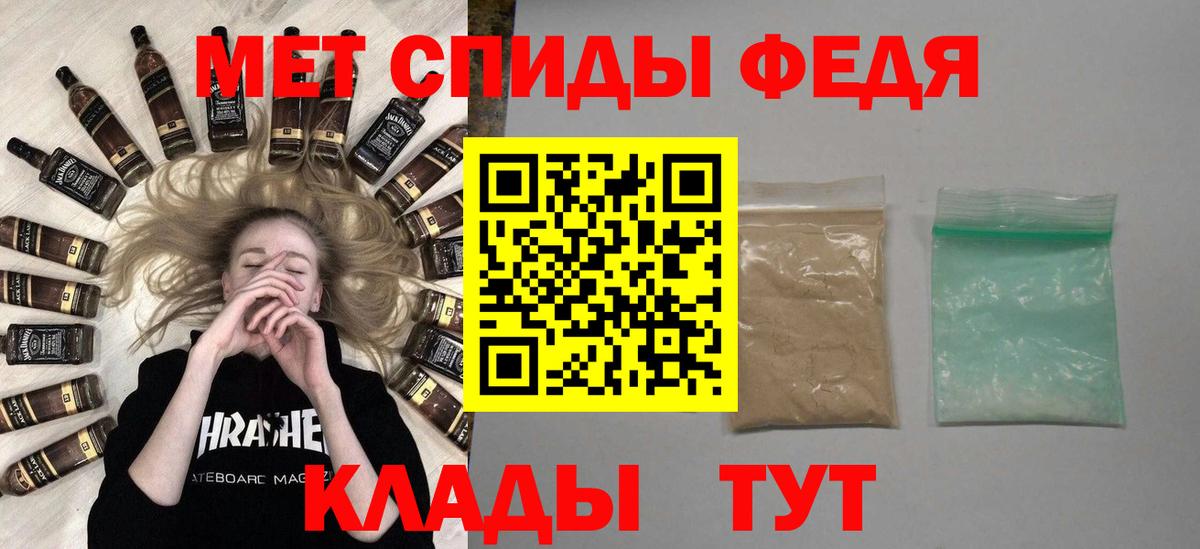 Первитин мет Минеральные Воды