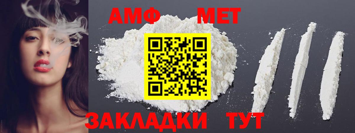 Минеральные Воды  Метамфетамин пудра  Вход с VPN 