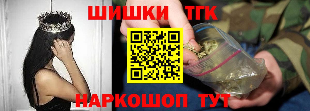 МАРИХУАНА MAZAR  Канабис OG Kush  Минеральные Воды  Вход с VPN 